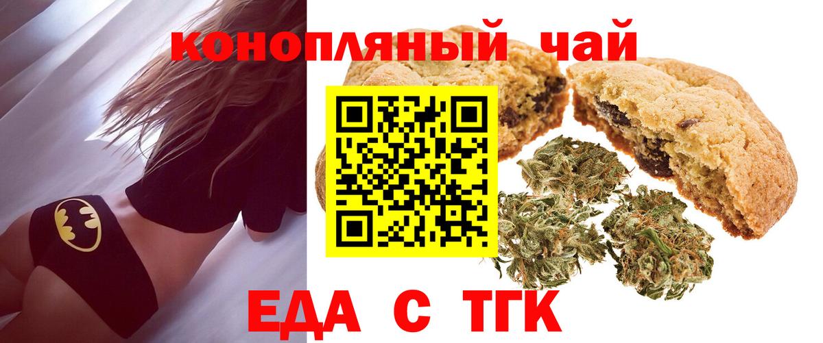 Артёмовский  Печенье с ТГК марихуана  Вход с VPN 