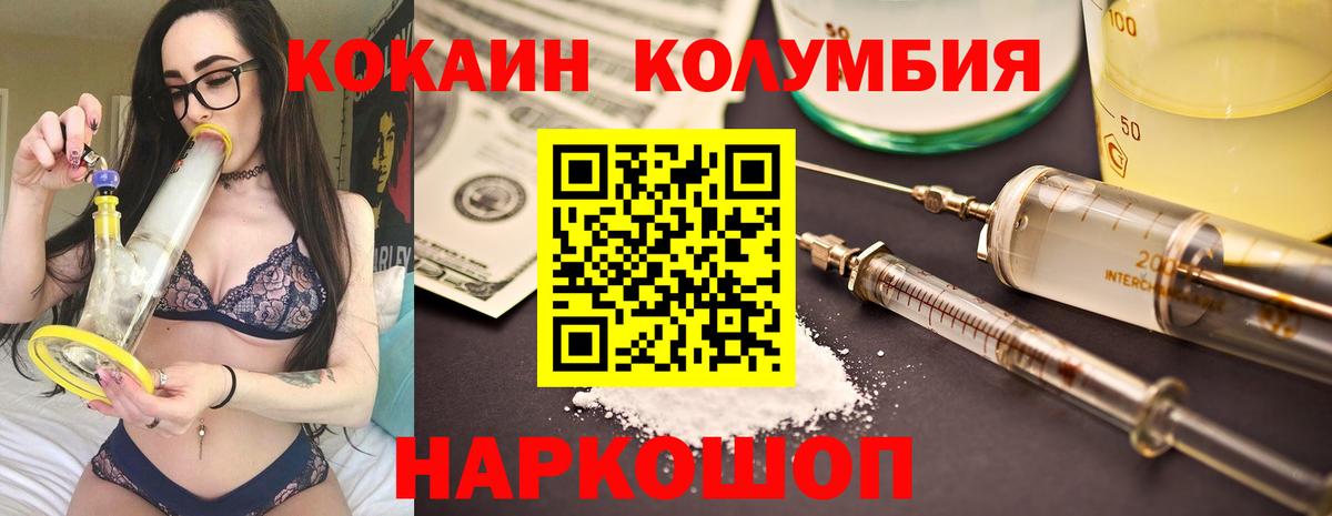 Cocaine Columbia  Кокаин Fish Scale  Артёмовский  Вход с VPN 