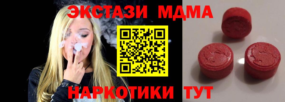 Ecstasy DUBAI  Вход с VPN  Ecstasy 300 mg  Артёмовский 