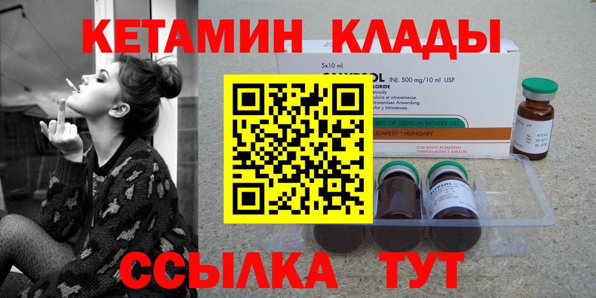 КЕТАМИН ketamine  Вход с VPN  Кетамин ketamine  Артёмовский 