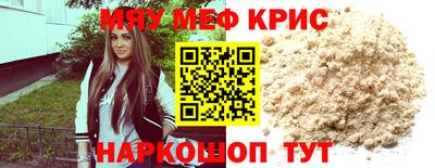 метамфетамин Татарск