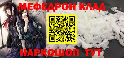 метамфетамин Татарск