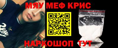 метамфетамин Татарск