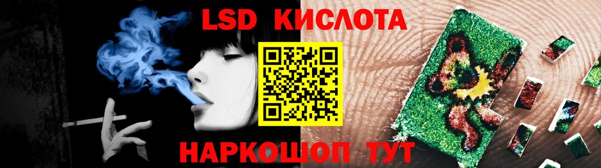 Лсд 25 экстази  Вход с VPN  ЛСД экстази ecstasy  Артёмовский  ЛСД экстази кислота 
