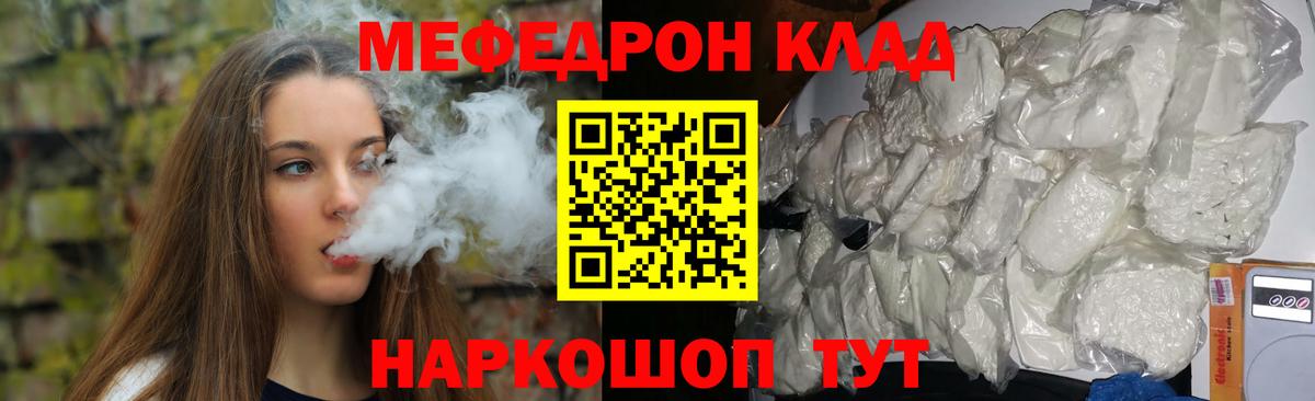 Мефедрон  Артёмовский