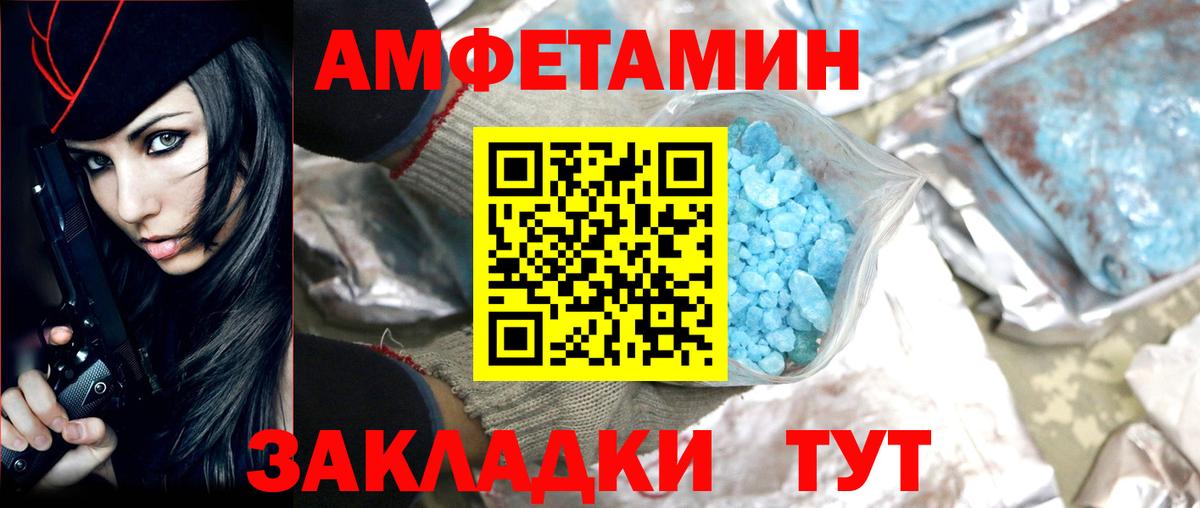 Метамфетамин мет  Вход с VPN  Артёмовский 