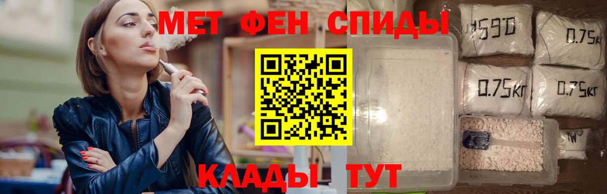 МЕТАМФЕТАМИН кристалл Артёмовский