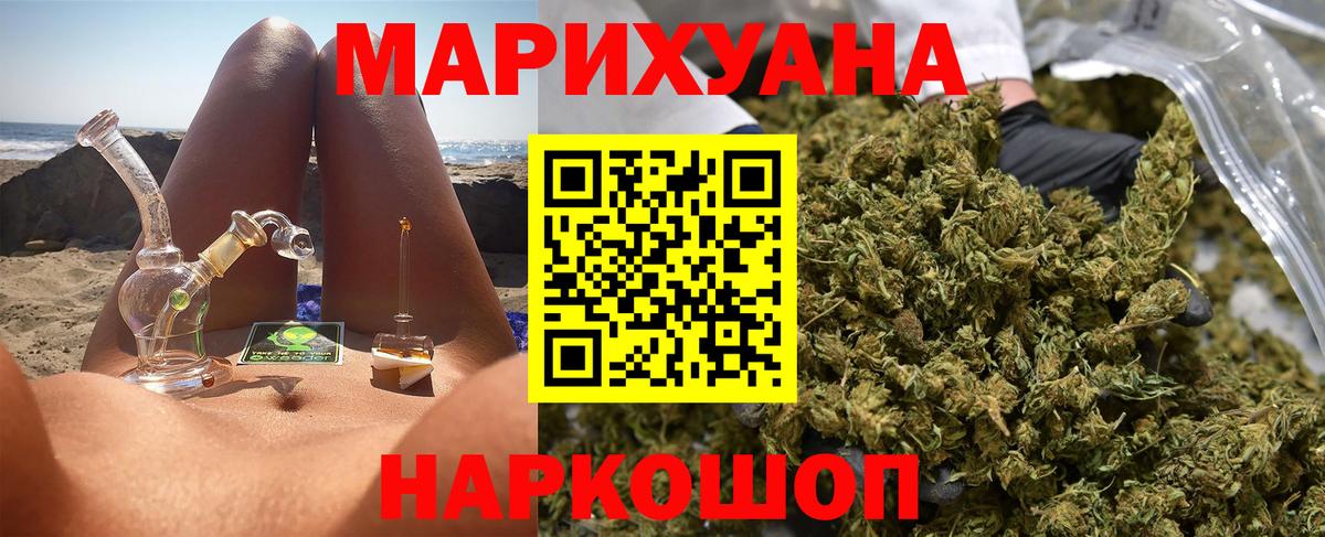 Каннабис AK-47  Марихуана план  МАРИХУАНА LSD WEED  Артёмовский  Вход с VPN  Шишки марихуана Amnesia 